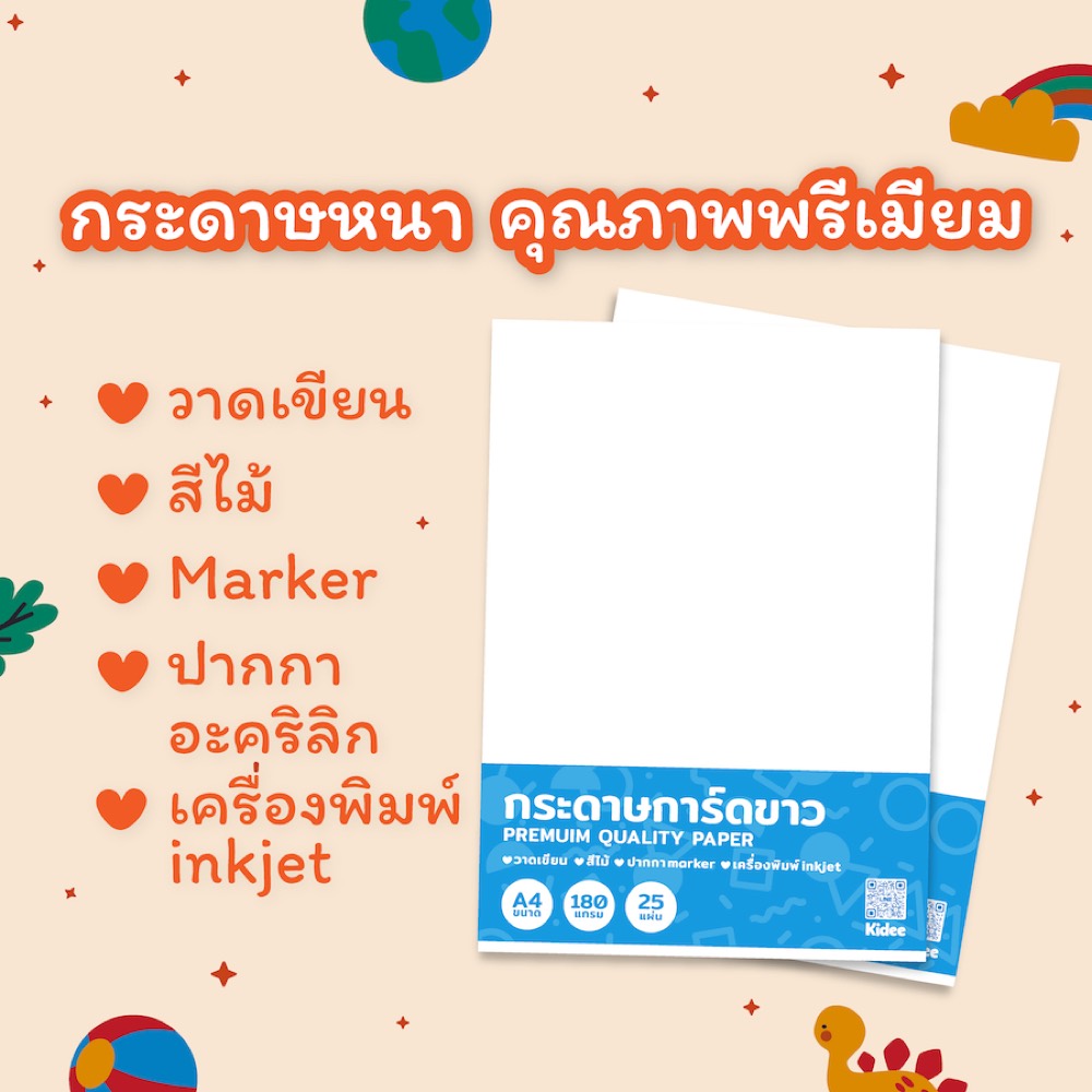 กระดาษการ์ดขาว A4 180 แกรม ภาพที่ 2