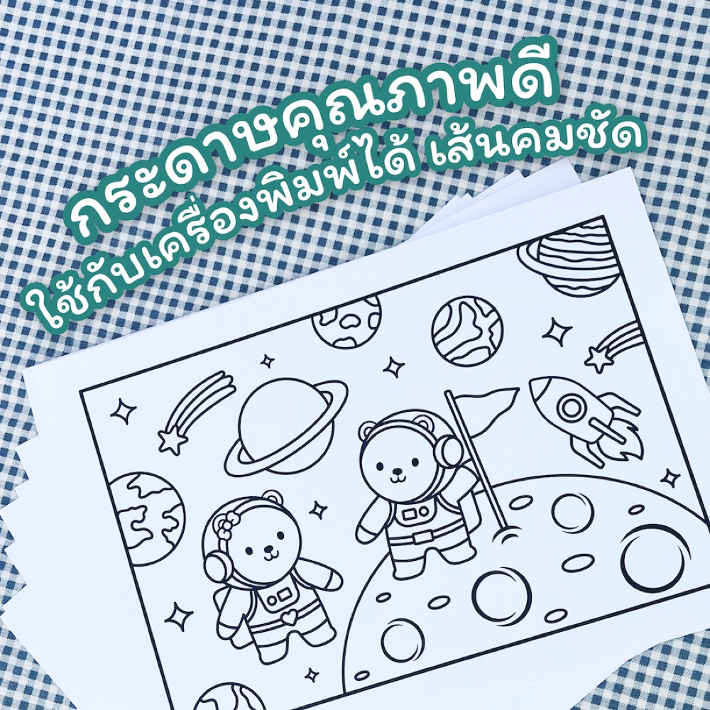 กระดาษการ์ดขาว A4 180 แกรม ภาพที่ 3