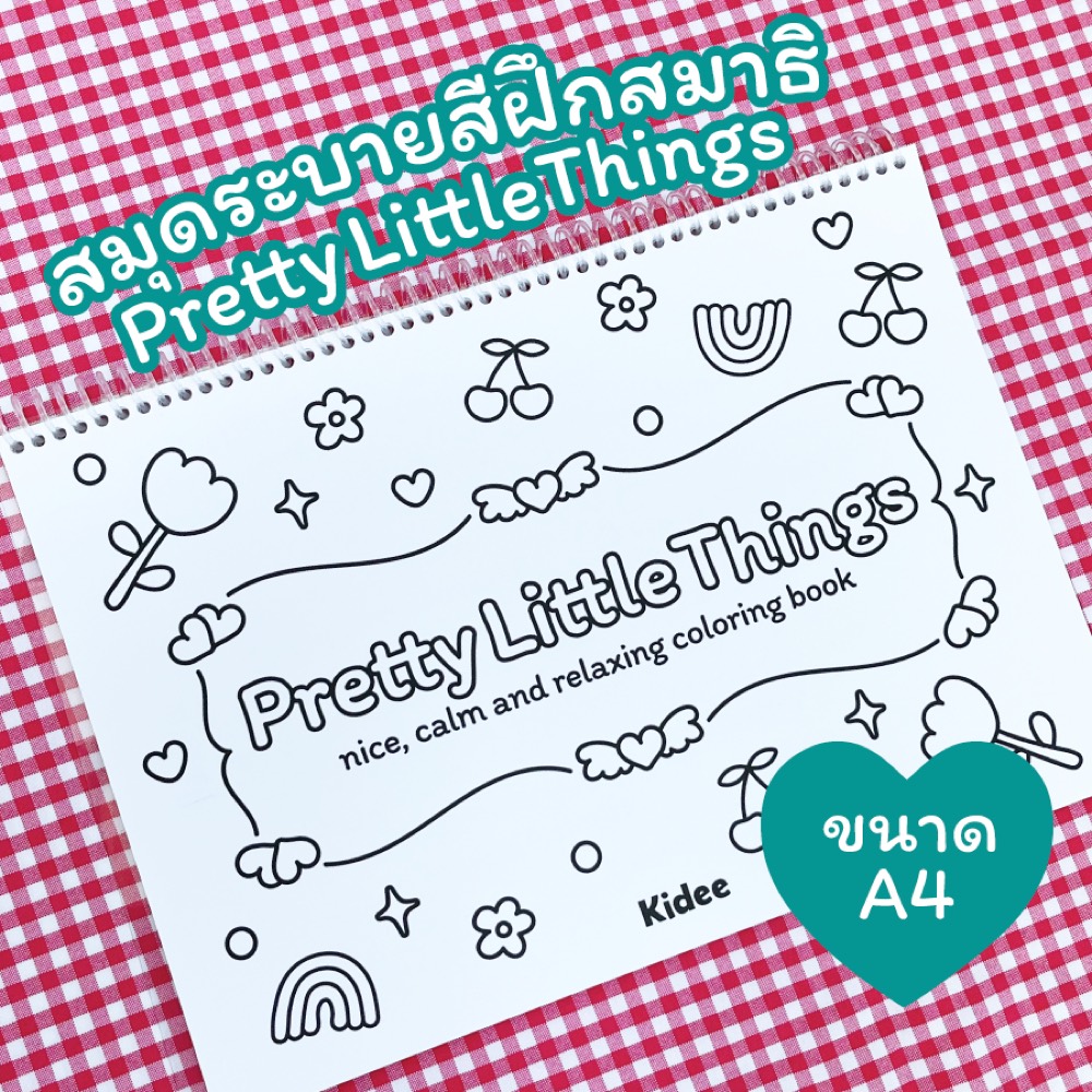 รวมเซ็ตสมุดระบายสี A4 by Kidee ภาพที่ 6