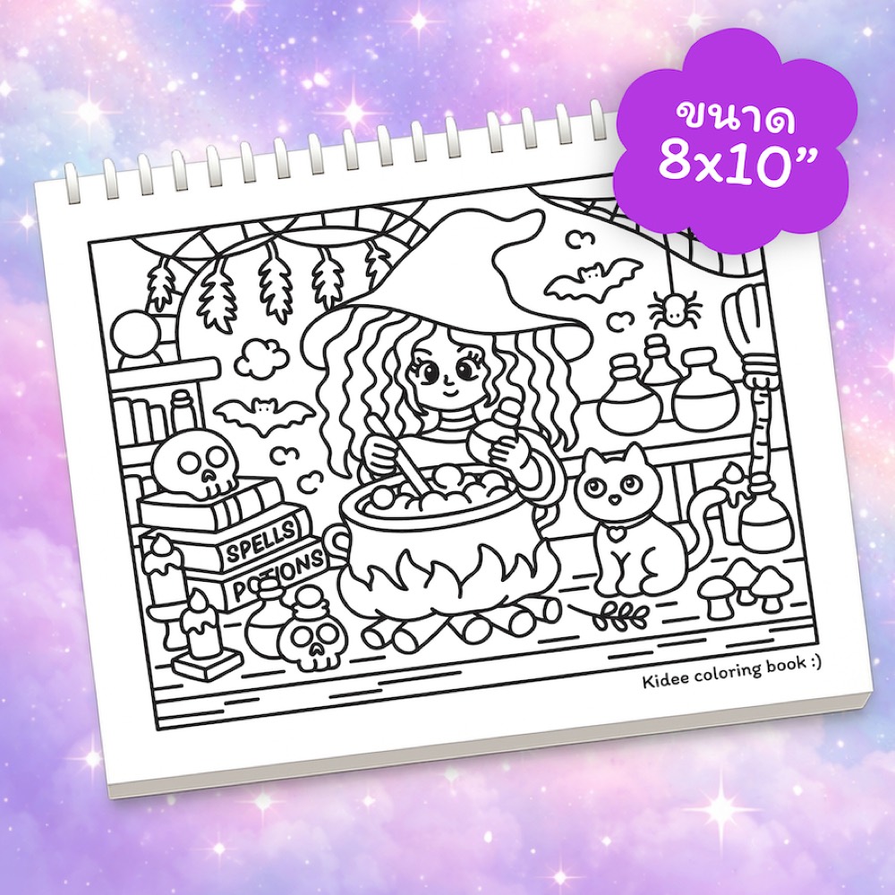 สมุดระบายสี Midnight Magic แม่มดน้อยยามราตรี ภาพที่ 2