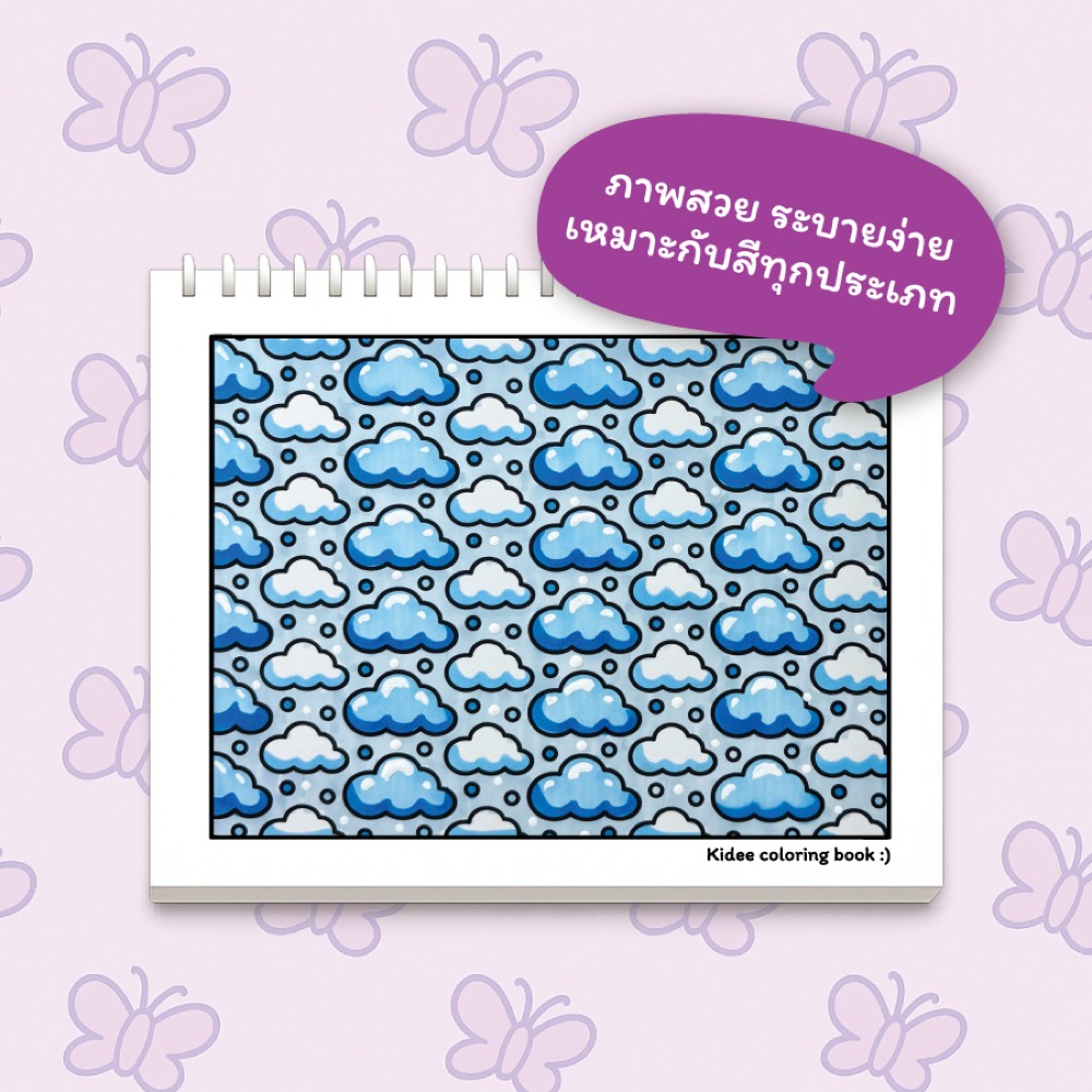 สมุดระบายสี Pattern Lover ภาพที่ 3