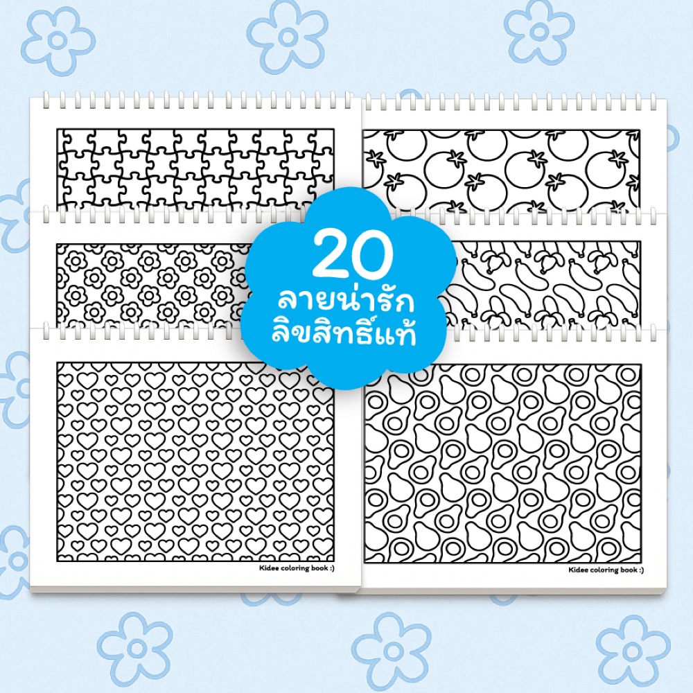 สมุดระบายสี Pattern Lover ภาพที่ 4