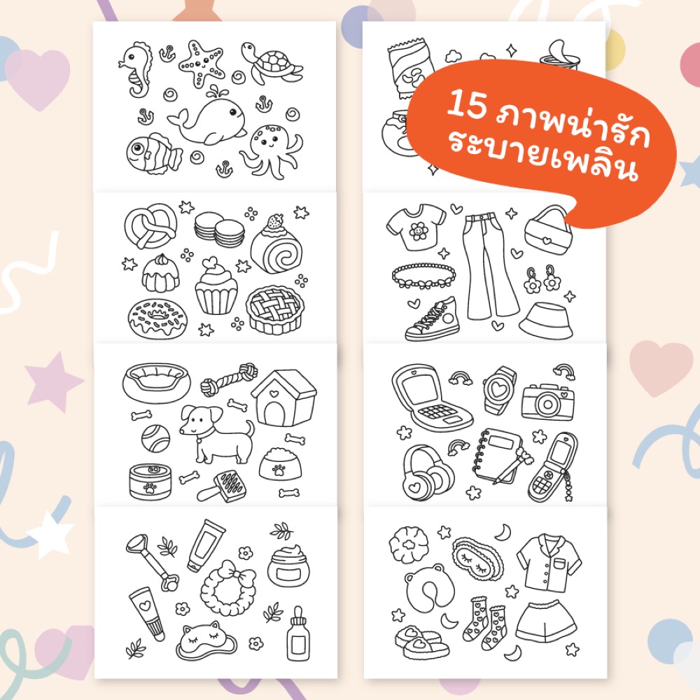 สมุดระบายสี Pretty Little Things ภาพที่ 4
